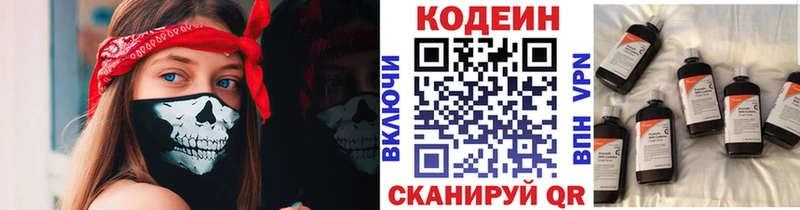 Кодеиновый сироп Lean Purple Drank  Инта 