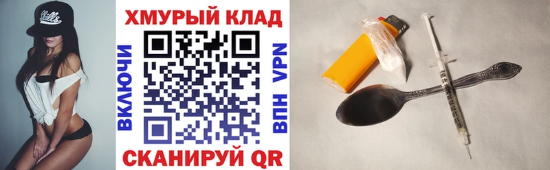 ГЕРОИН хмурый  где продают   Инта 