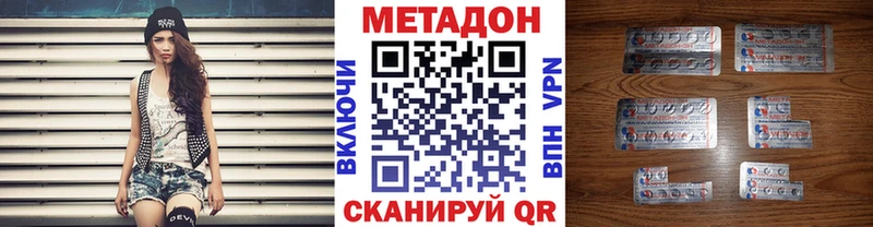 Метадон VHQ  наркота  Инта 